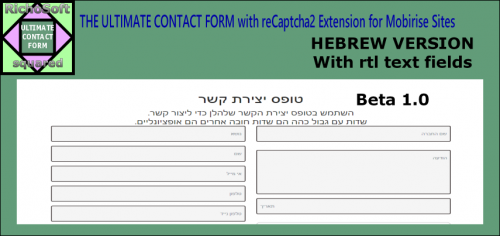 Mobirise ULTIMATE PRO HEBREW reCaptcha2 Contact Form Extension
